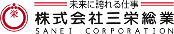 株式会社三栄総業